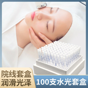 美容院100支無針釩鈦儀器專用面部原液補水玻尿酸亮膚 水光套盒oem代加工