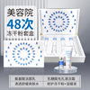 美容院48次套盒寡肽凍干粉拓客套盒定制版oem代加工