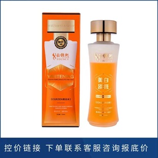 云錦熙CQRZEN美白水溫和質地清爽瑩潤美白淡斑爽膚奶蓋發光水批發oem代加工