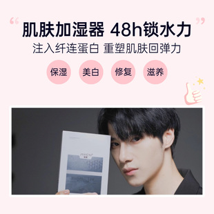 藝蘇梔優鉑金補水保濕蠶絲面膜細致毛孔痘印oem代加工