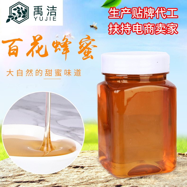 結晶土蜂蜜瓶裝蜂蜜OEM代加工