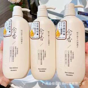 正品念香日本晚櫻氨基酸洗發水控油去屑沐浴露護發素櫻花持久留香oem代加工