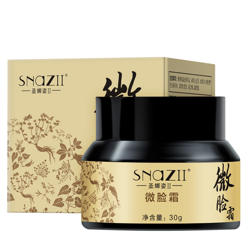 人氣新品微臉霜批發 補水提亮膚色 貼牌加工批發oem代加工