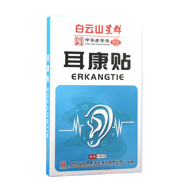 白云山星群艾草耳康貼OEM代加工