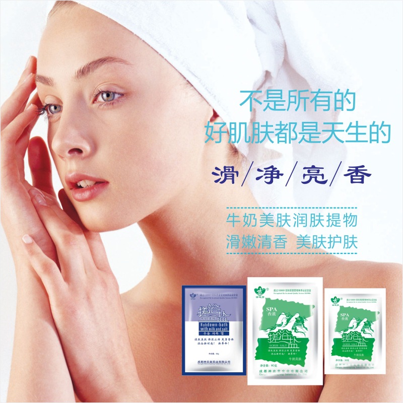 古道芳牛奶美膚搓浴鹽OEM代加工