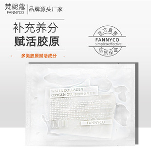 活酵母冰肌修護凍膜保濕深層補水現貨滋潤蠶絲面膜料體供應oem代加工