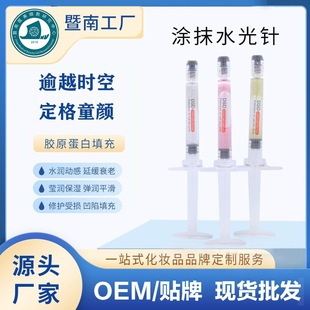 涂抹式補水水光針補水保濕抗皺玻尿酸緊致面部原液精華液oem代加工