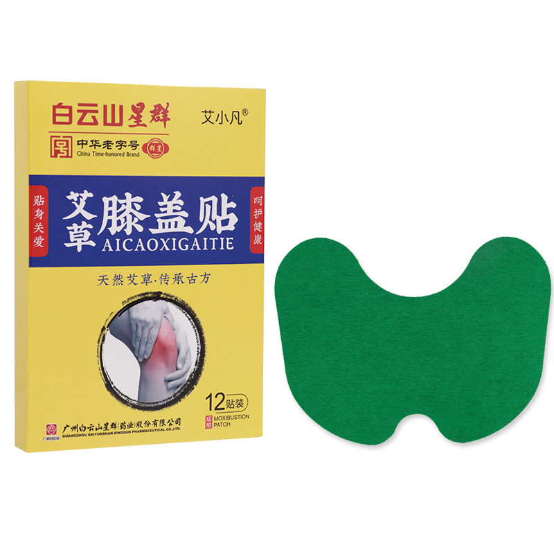 白云山膝蓋貼 OEM代加工