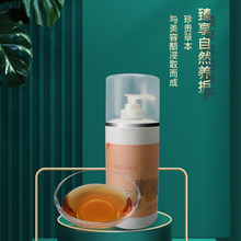 草本調膜液面膜粉調和水醋療提亮膚色補水保濕美容院批發料體供應oem代加工