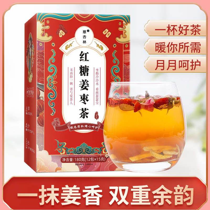 黑糖姜棗茶OEM代加工