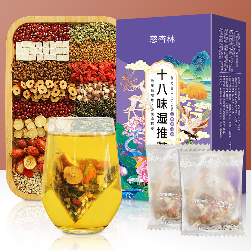 十八味濕推茶OEM代加工