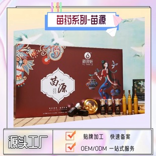 新品草本養生套身體理療刮痧按摩oem代加工