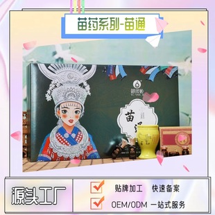 新品草本養生套身體理療刮痧按摩精油身體套肩頸腰背疏通廠家批發oem代加工
