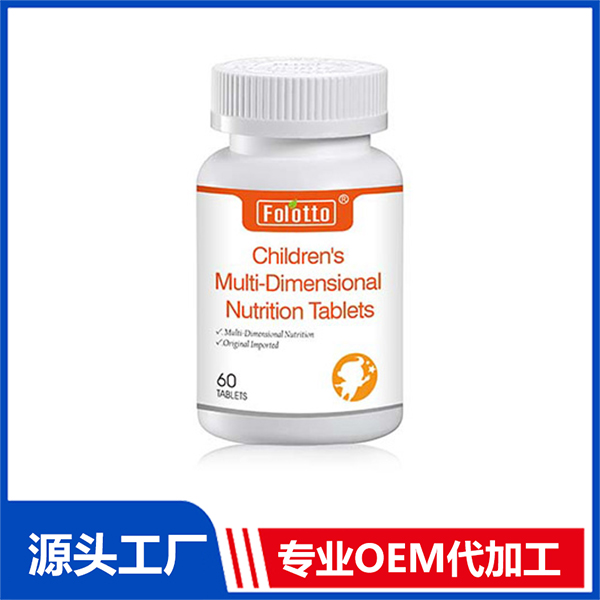 斐爾特兒童多維營養片 維生素礦物質壓片糖果oem定制