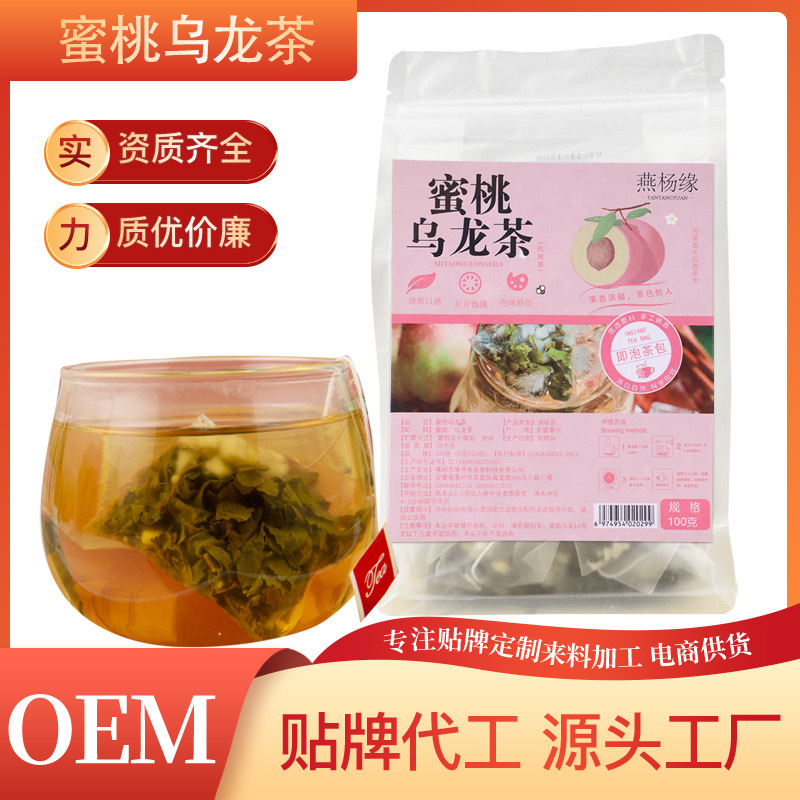 蜜桃烏龍茶OEM代加工