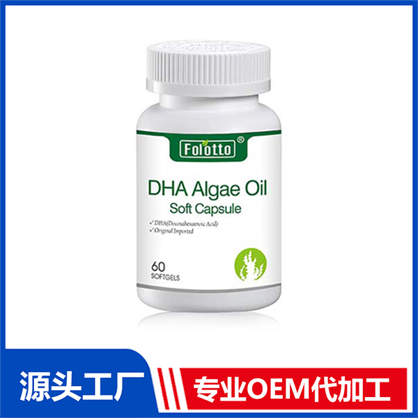 斐爾特DHA藻油軟膠囊 OEM定制維生素礦物質鈣鐵鋅軟膠囊