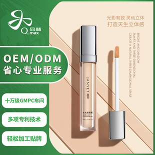 修容遮瑕棒臥蠶定妝保濕防水遮瑕高光棒陰影立體V臉遮瑕筆OEM加工