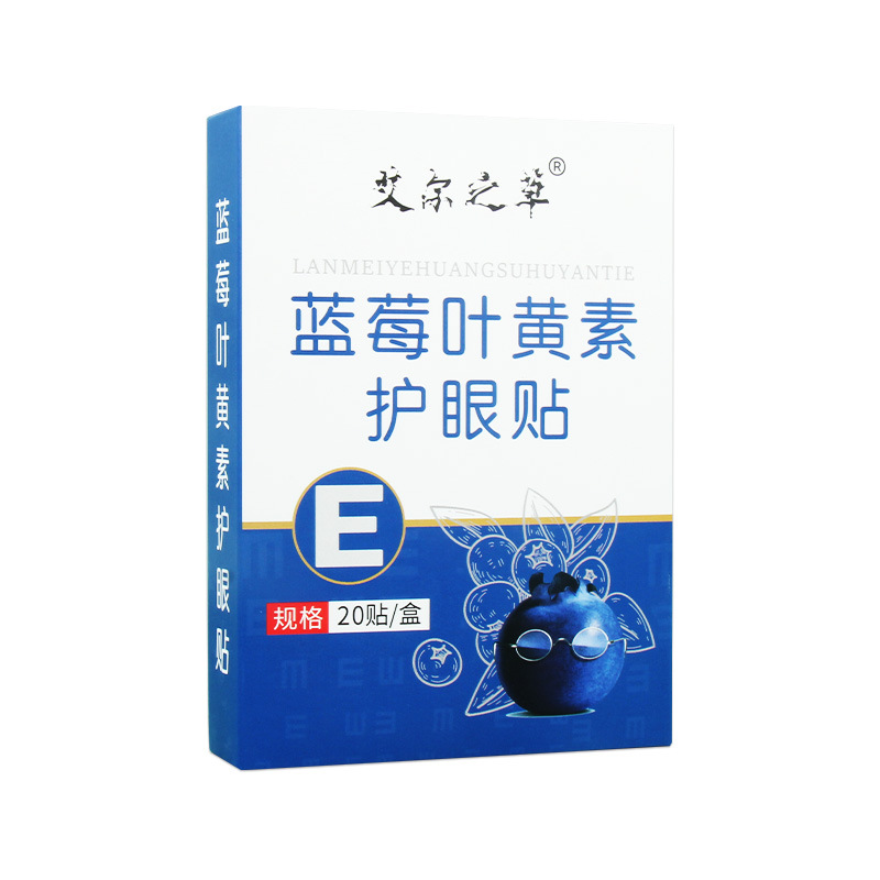 艾爾之草藍莓葉黃素護眼貼OEM代加工