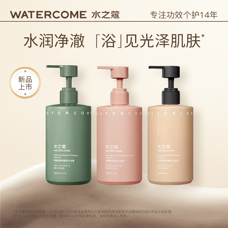 水之蔻煙酰胺精油香氛沐浴露煥膚oem代加工