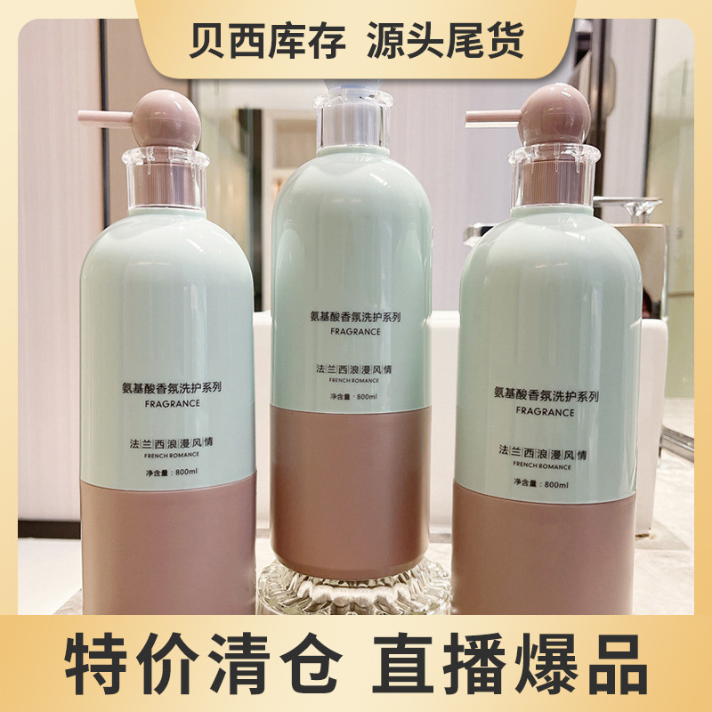 洗發水露控油蓬松女氨基酸無硅油洗護發套裝oem代加工