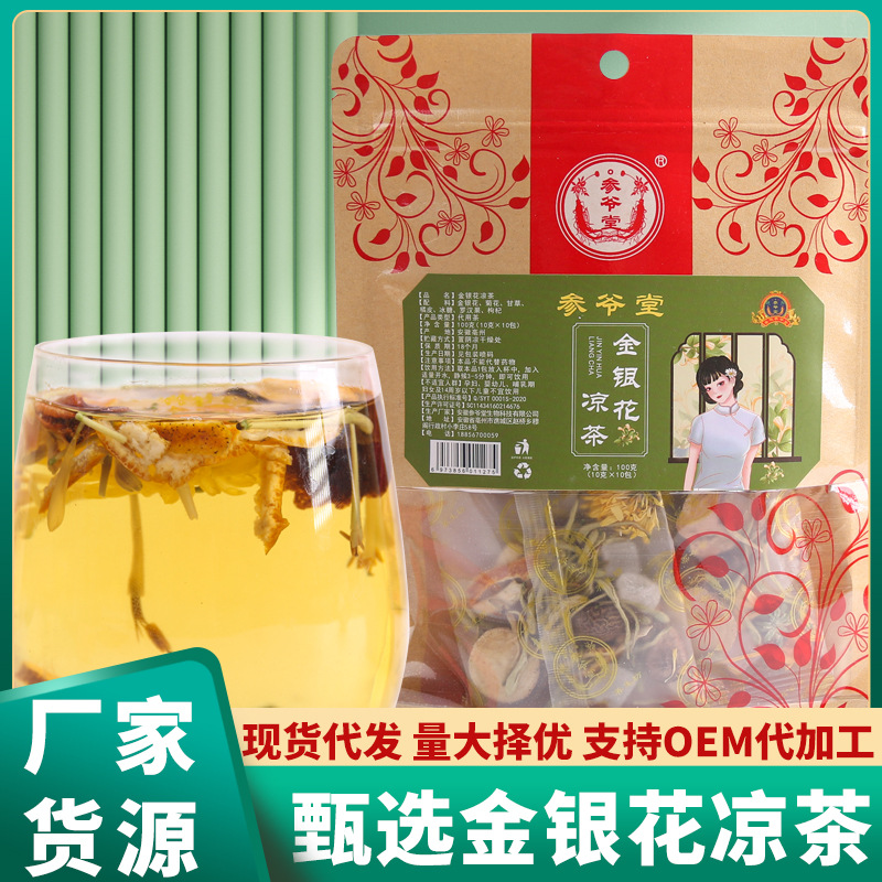 菊花決明子茶三角包OEM代加工
