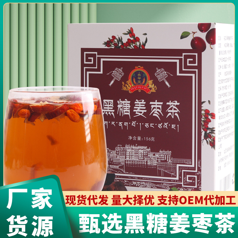 黑糖姜茶OEM代加工