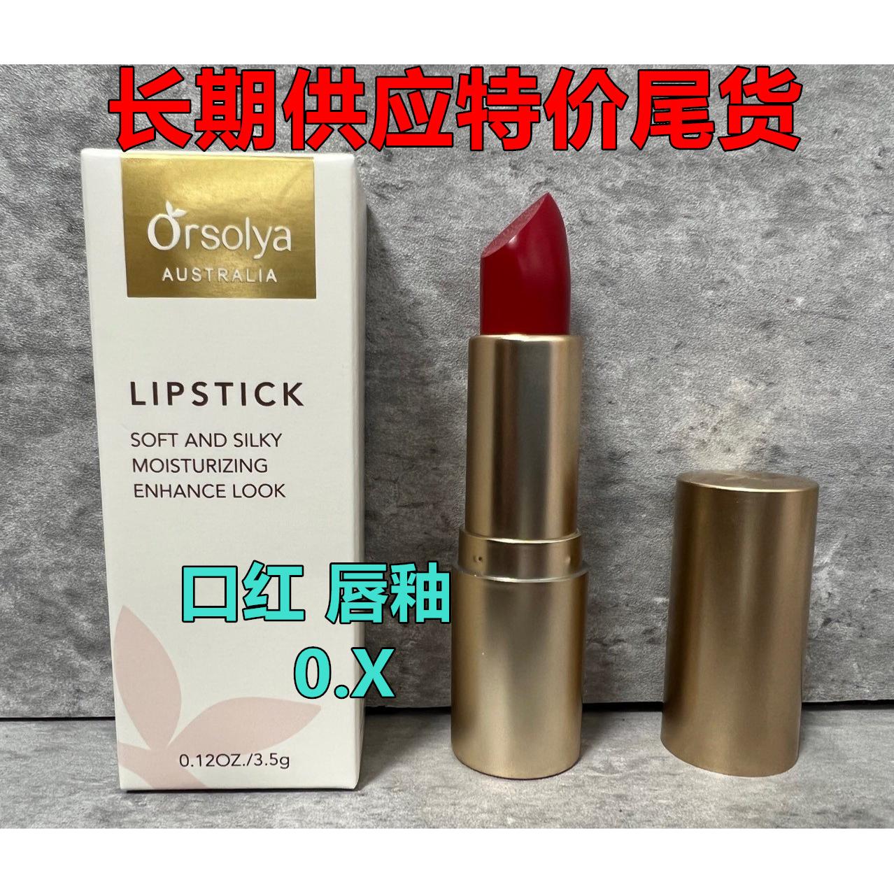 價清貨光啞光果凍白色持久多色滋潤保濕口紅oem代加工