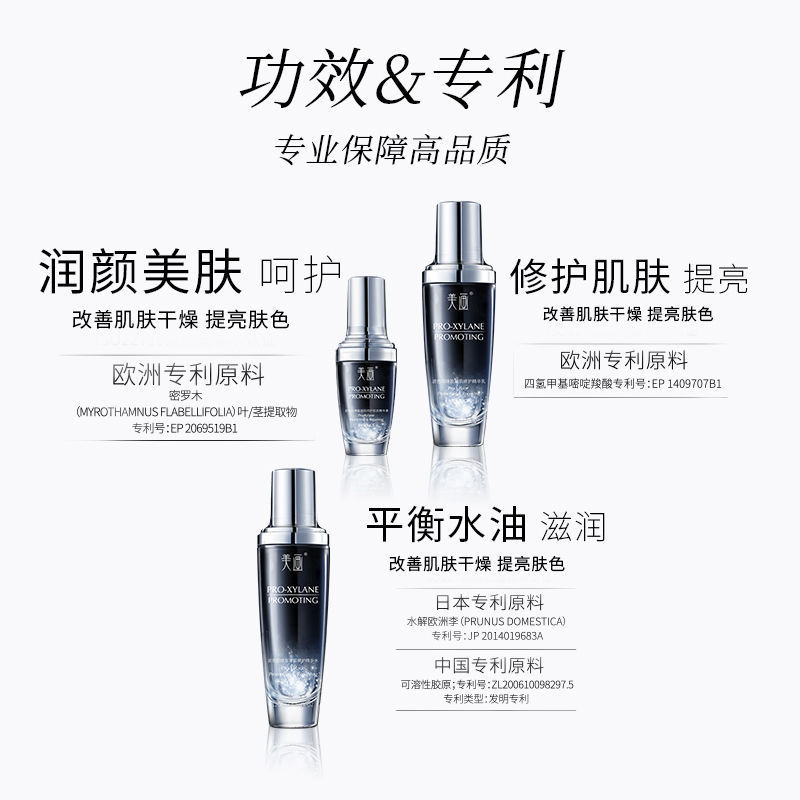 美畫波色因煥能凝肌修護面部護理組合套裝水乳小黑瓶補水護膚品女OEM代加工