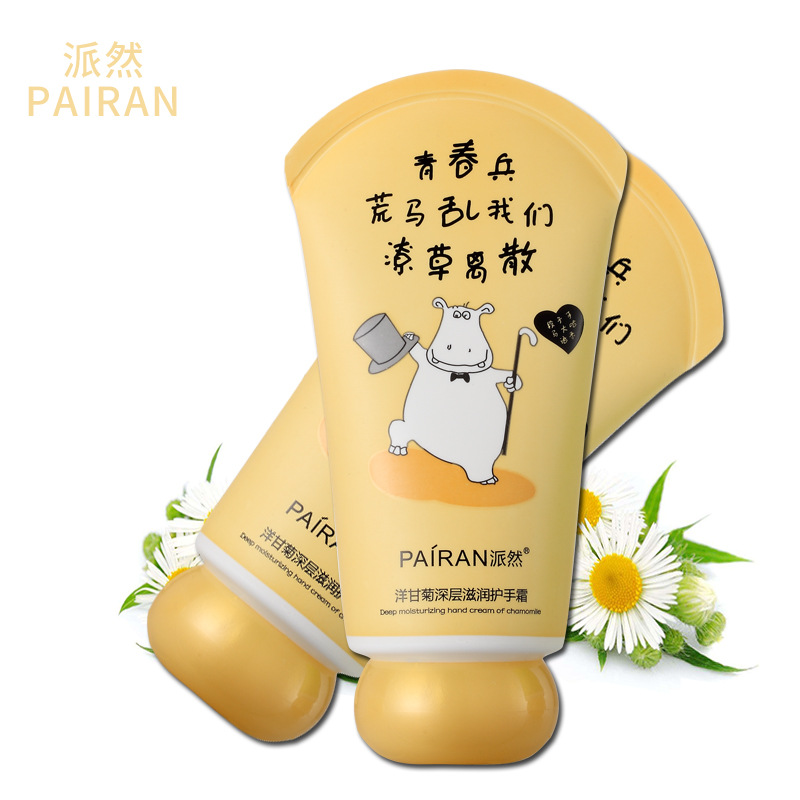 派然洋甘菊深層滋潤護手霜護手霜滋潤保濕補水洋甘菊oem代加工