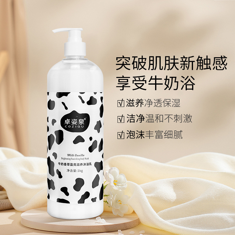 1L沐浴露牛奶薄荷潤滑美肌潔凈清爽香氛沐浴乳大瓶家庭裝1000mloem代加工