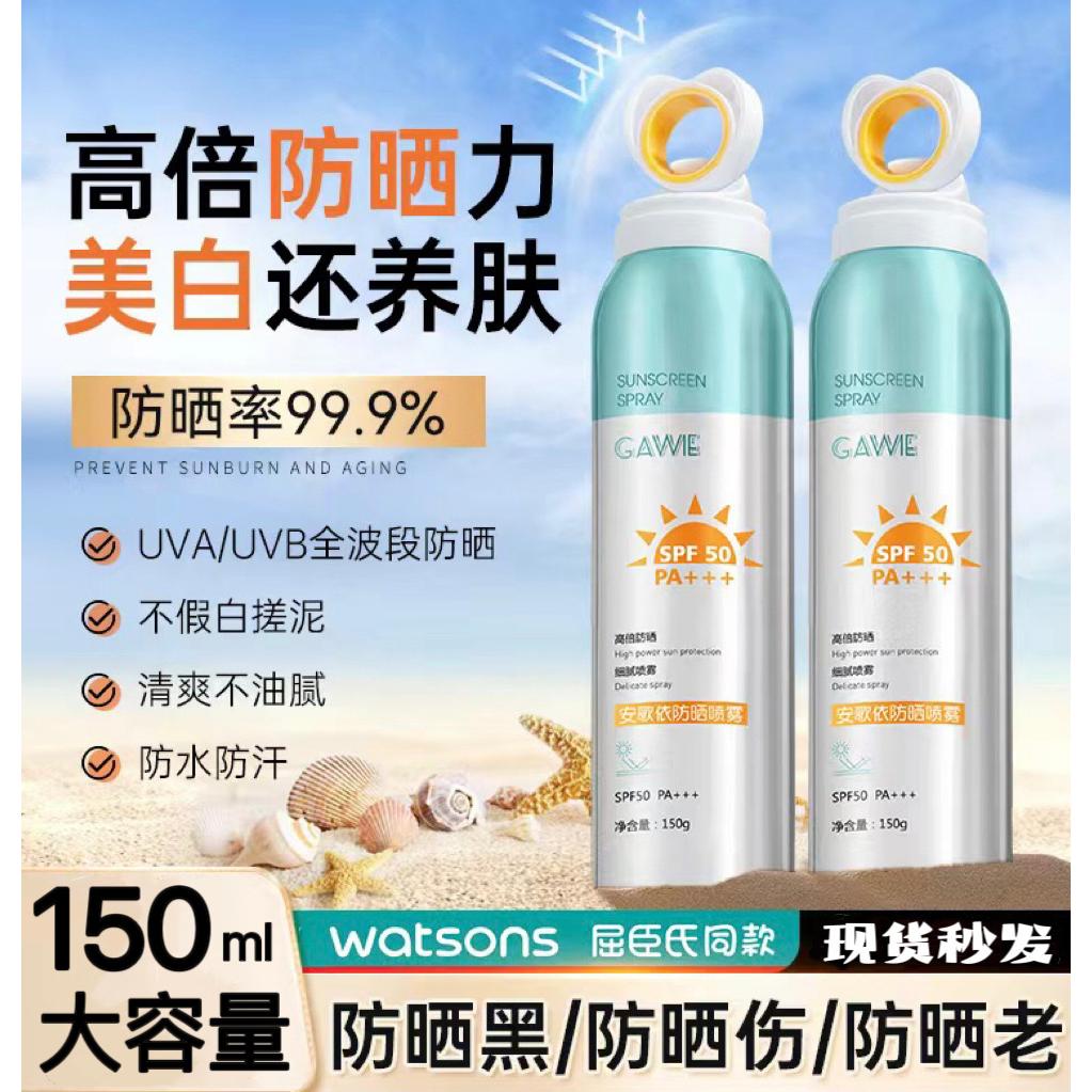 小光圈防曬噴霧SPF50+防曬霜隔離紫外線防水防汗清爽不油膩學生黨oem代加工