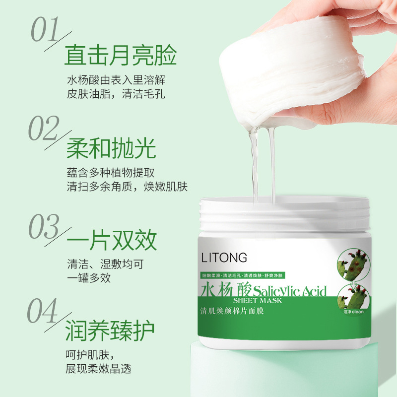 楊酸面膜OEM代加工