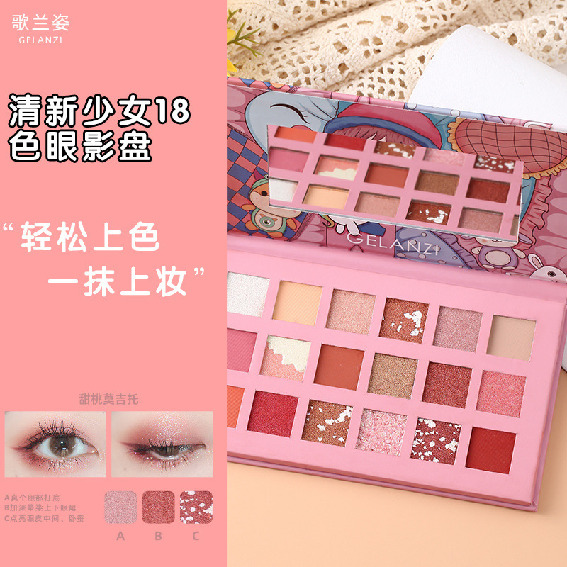 亮片仙女盤大地色OEM代加工