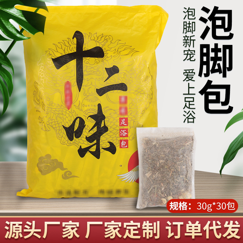 十二味泡腳包OEM代加工