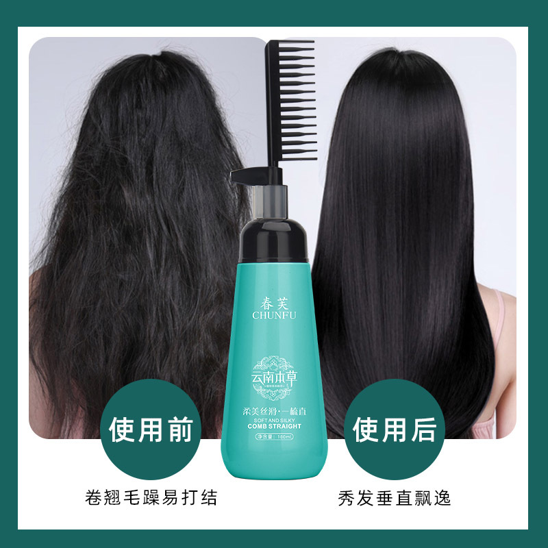 燙免拉直發膏OEM代加工