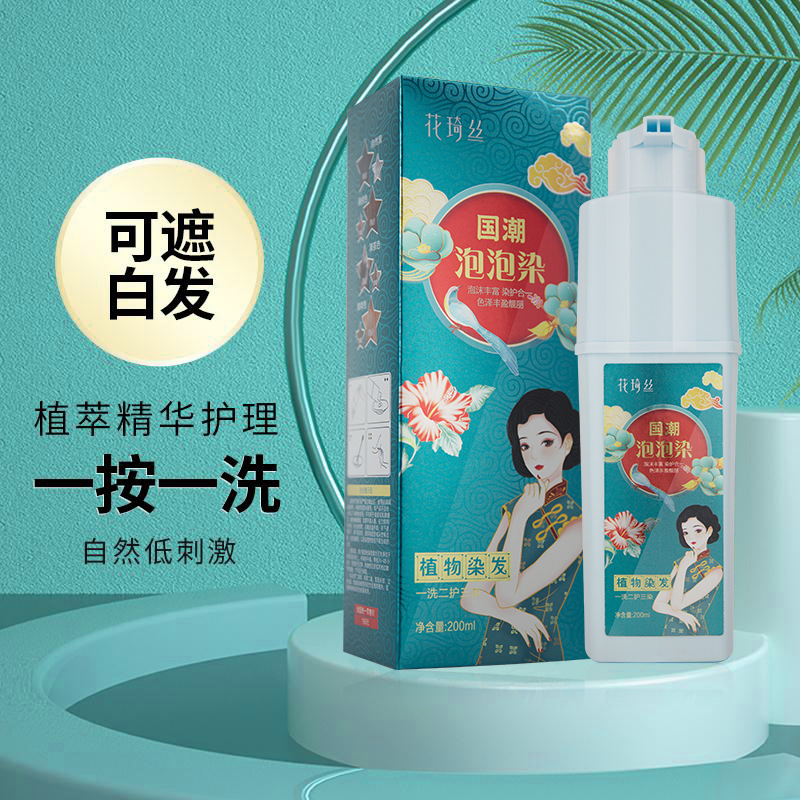 染發劑遮白發OEM代加工
