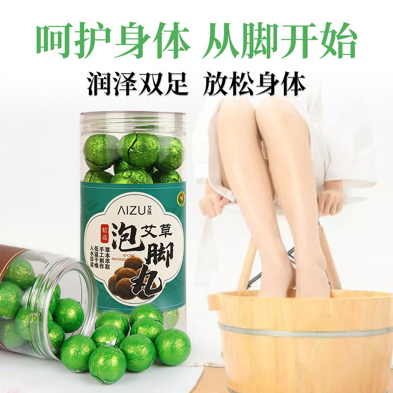 多規格艾草泡腳丸OEM代加工