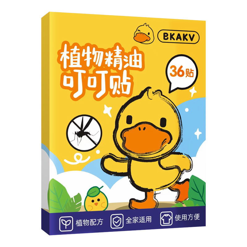 小黃鴨植物精油叮叮貼防蚊貼OEM代加工
