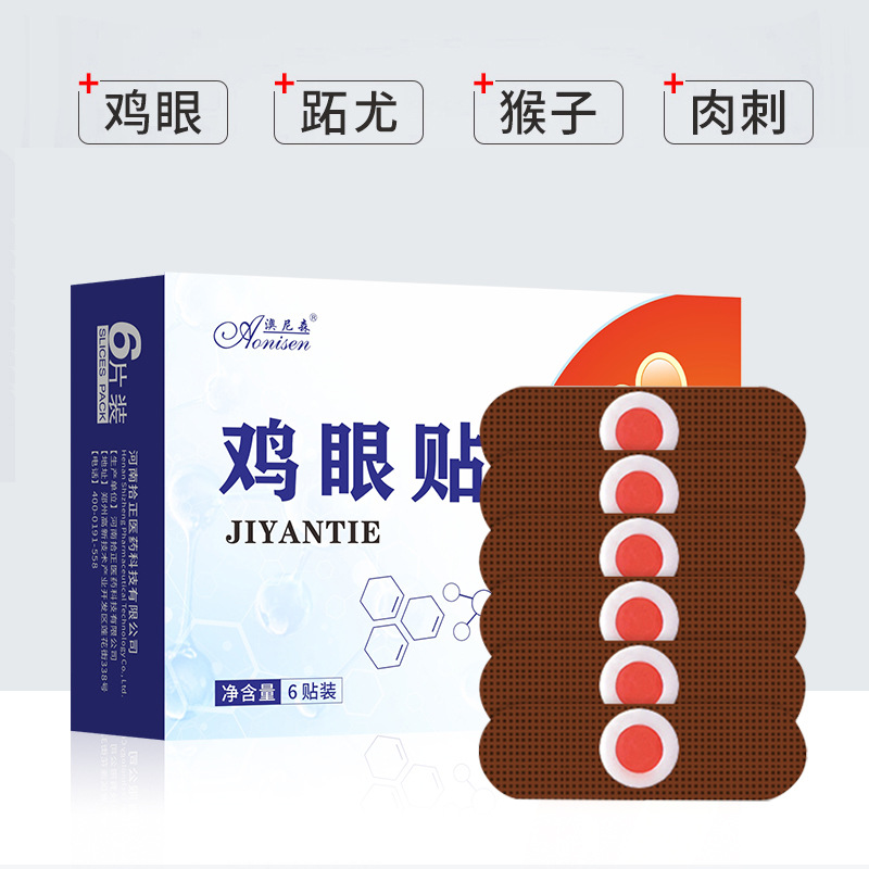 澳尼森雞眼膏貼OEM代加工