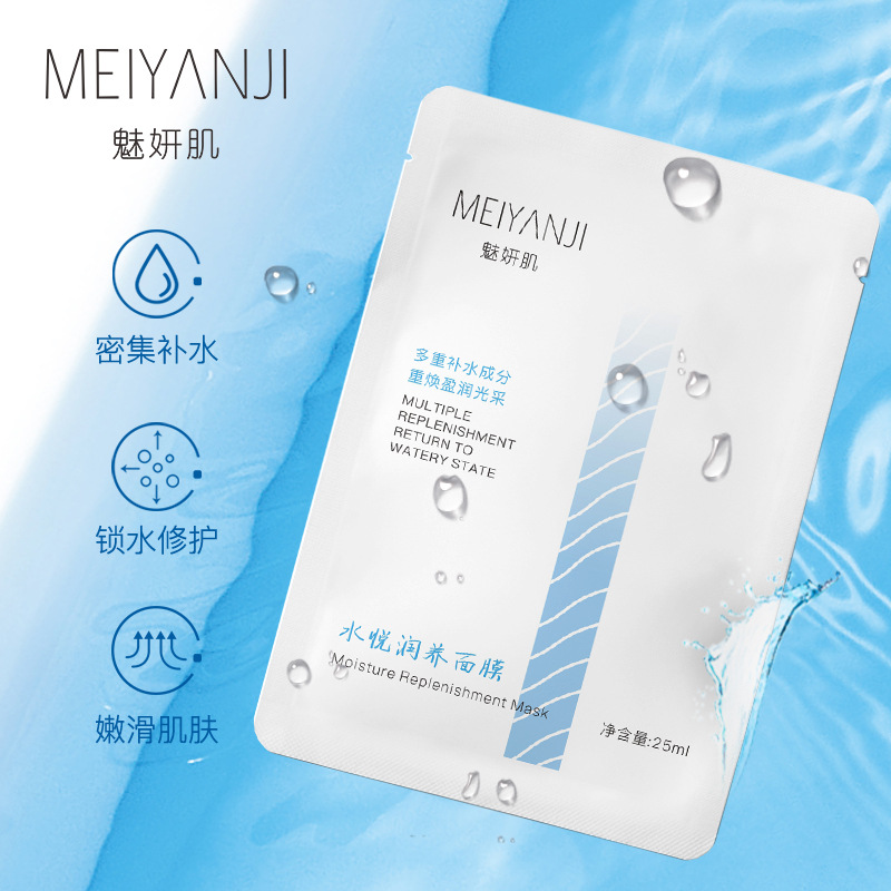 多肽修護面膜面膜OEM代加工