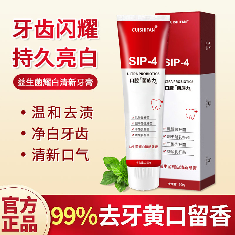 耀白清新牙膏OEM代加工