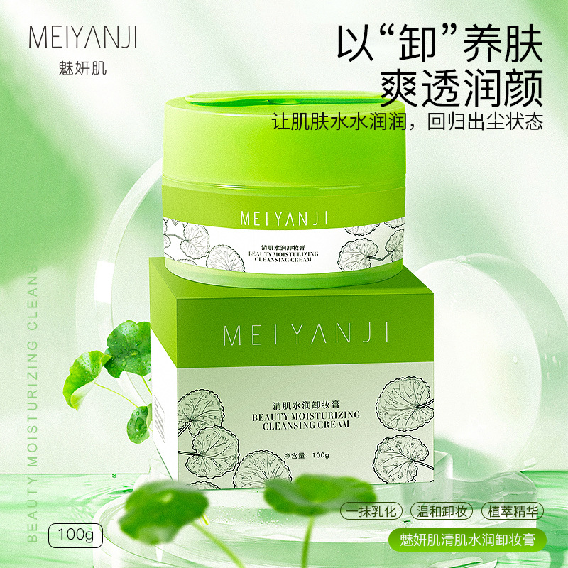 清潔卸妝水OEM代加工