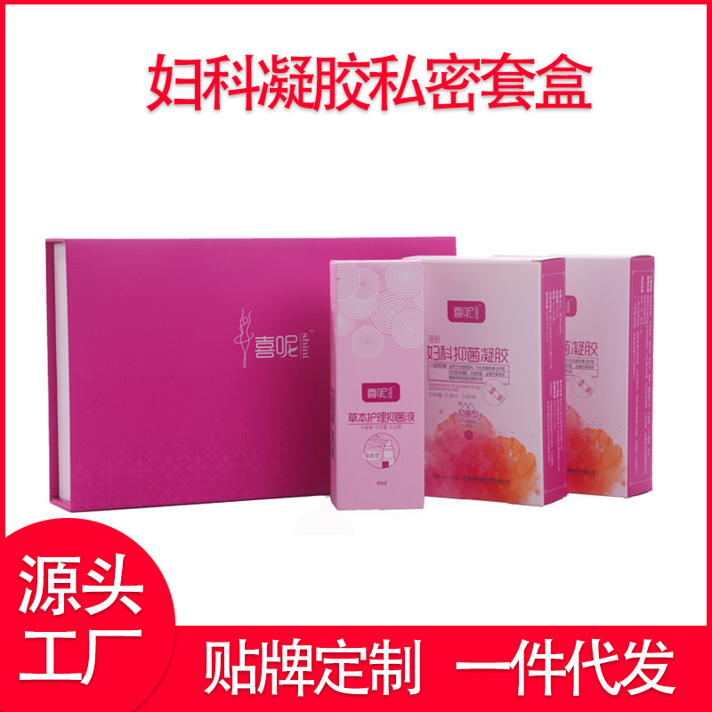 婦科凝膠女性私處護理私密套盒凝膠OEM代加工