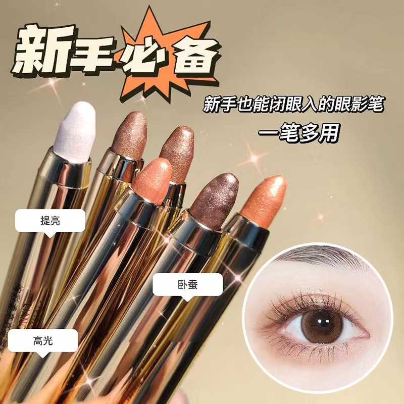 啞光珠光防水提亮懶人眼影筆化妝筆兩用高光眼影臥蠶筆雙頭眼影棒OEM代加工