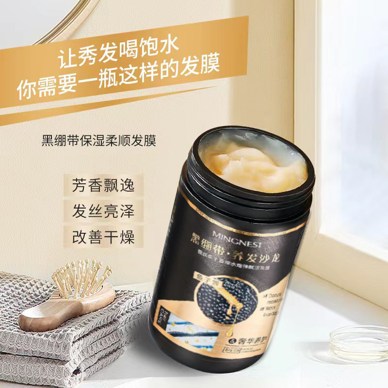 名巢黑繃帶魚子醬發膜 比護發素更好用OEM代工廠