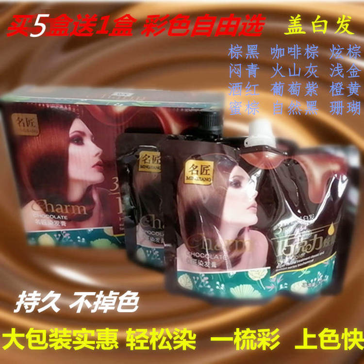 巧克力泡泡彩色染發無氨染護蓋白發理發店栗棕酒紅茶黑大盒可家用OEM代工廠