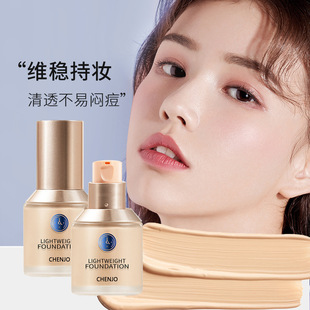 呈嬌小藍盾輕透持妝粉底液混干油皮遮瑕保濕持久不脫妝bb霜正品oem代加工