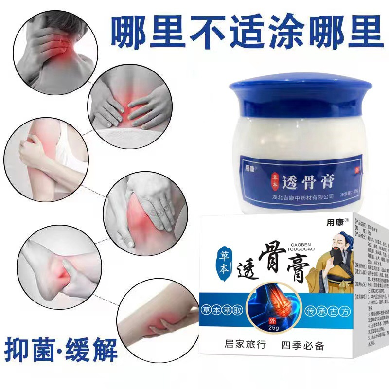 按摩止痛膏OEM代加工