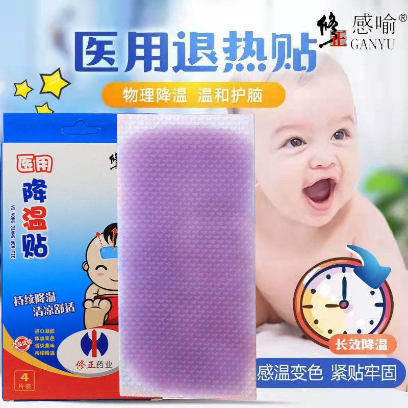 夏季降溫神器兒童冰涼貼OEM代加工