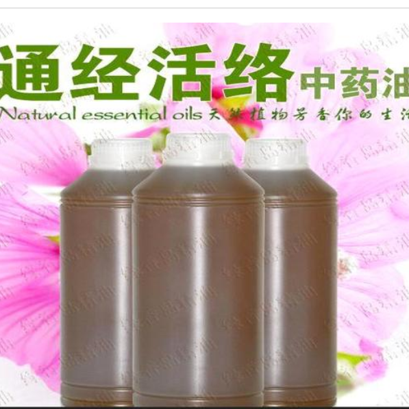 通經活絡中藥油 批發-廠家養生中藥油供應-中藥油公司OEM加工